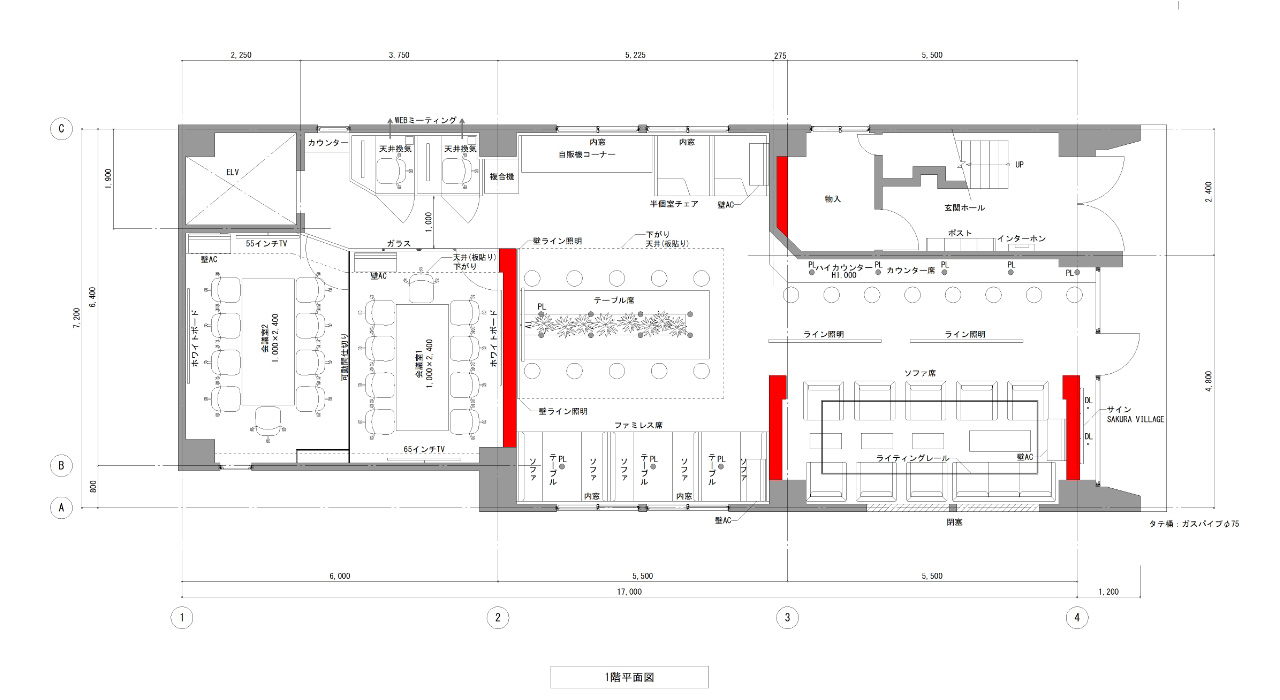 間取り・用途の変更