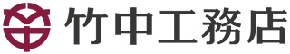 竹中工務店